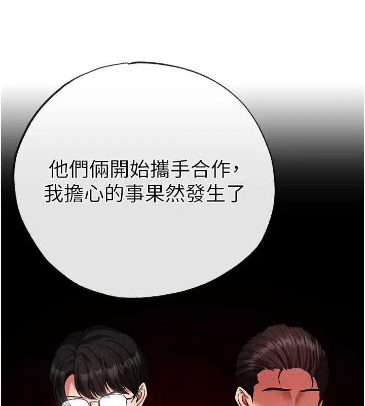 《↖㊣煞气a猛男㊣↘》第59话图35