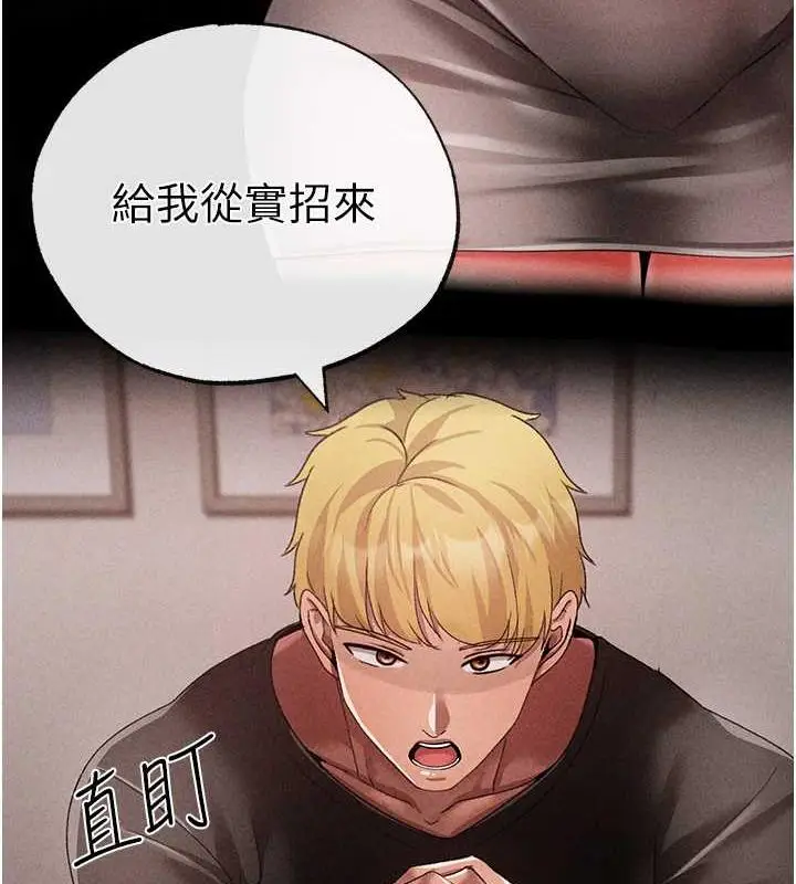 《↖㊣煞气a猛男㊣↘》第59话图42