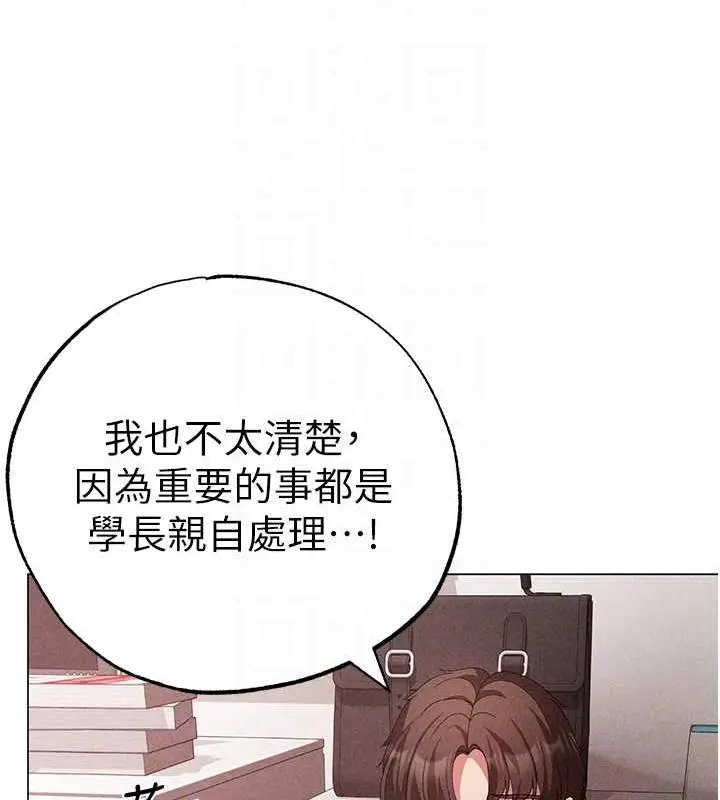 《↖㊣煞气a猛男㊣↘》第59话图45