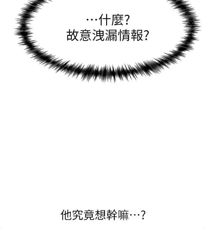 《↖㊣煞气a猛男㊣↘》第59话图50
