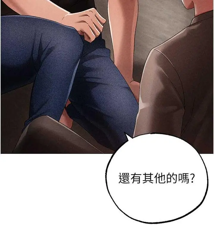《↖㊣煞气a猛男㊣↘》第59话图55