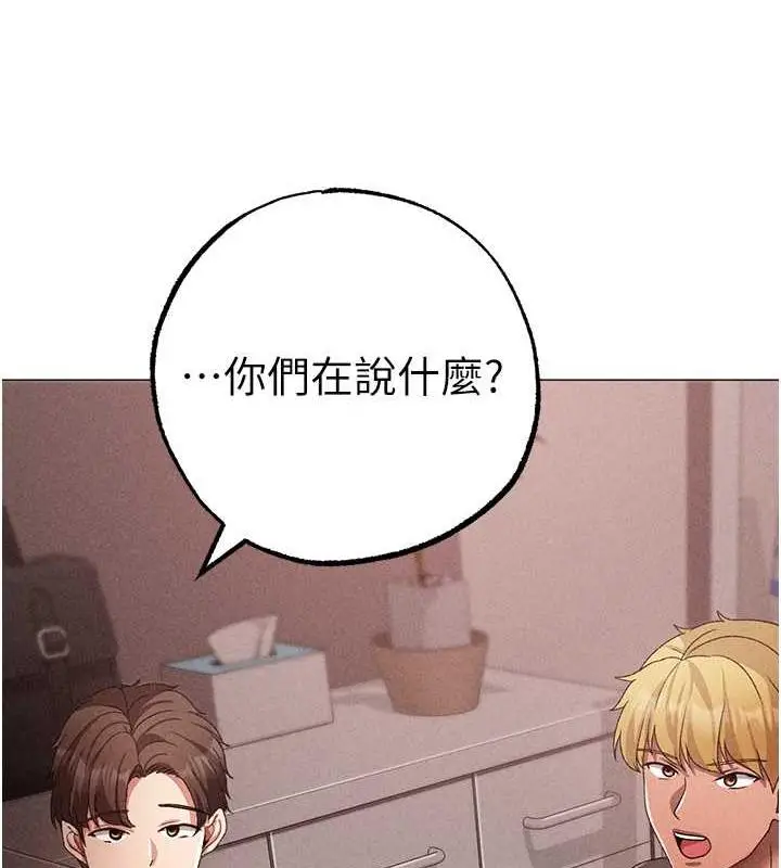 《↖㊣煞气a猛男㊣↘》第59话图56