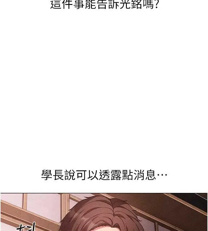 《↖㊣煞气a猛男㊣↘》第59话图6