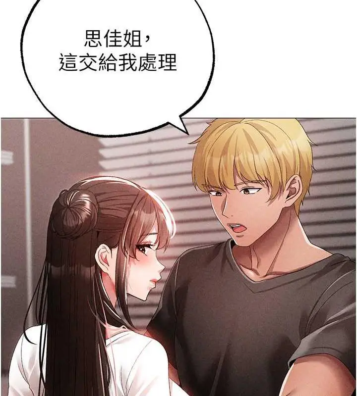 《↖㊣煞气a猛男㊣↘》第59话图62