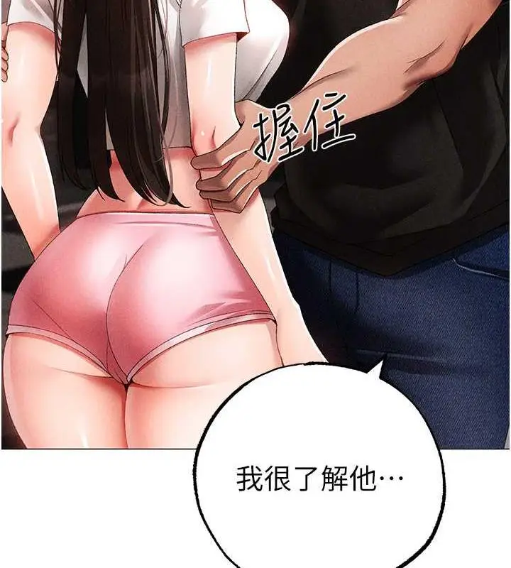 《↖㊣煞气a猛男㊣↘》第59话图63
