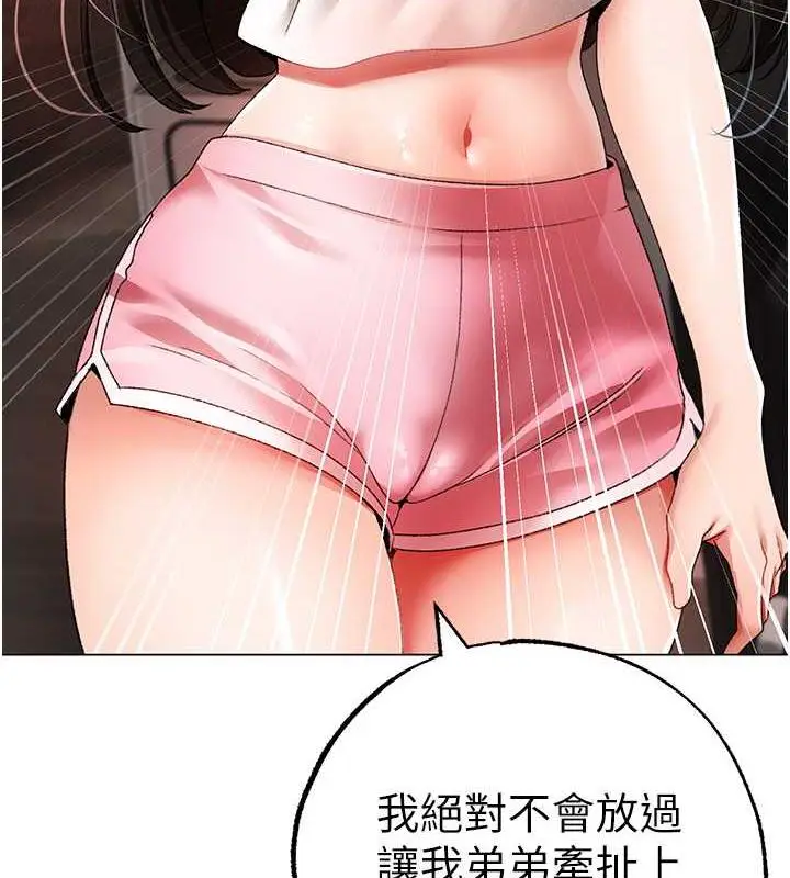 《↖㊣煞气a猛男㊣↘》第59话图66