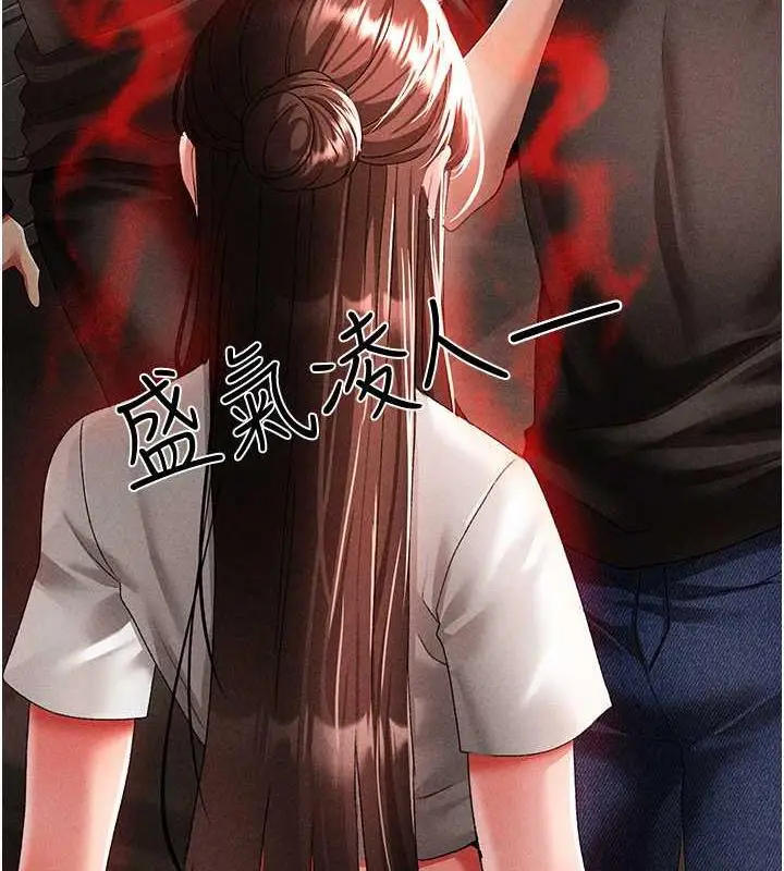 《↖㊣煞气a猛男㊣↘》第59话图69