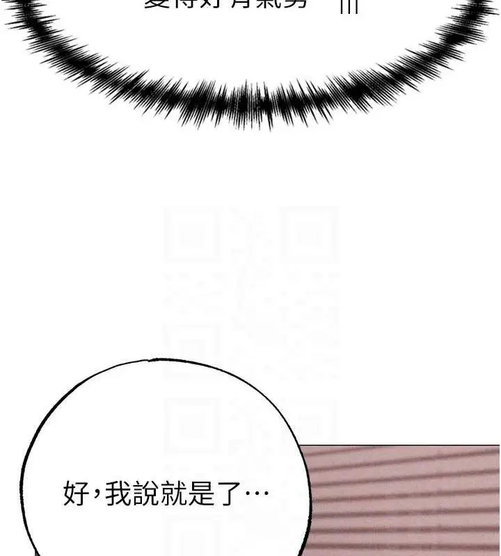 《↖㊣煞气a猛男㊣↘》第59话图71