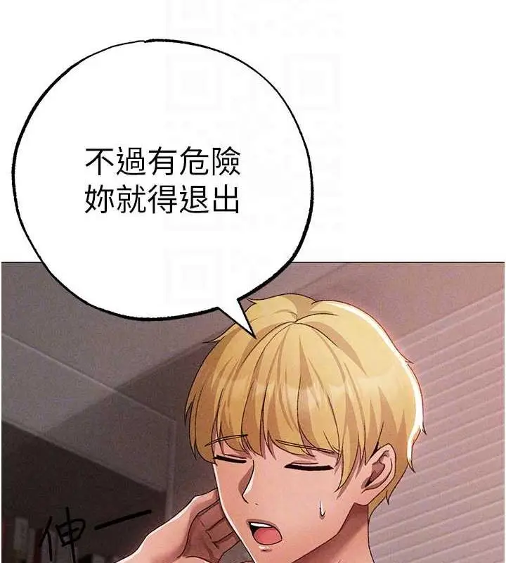 《↖㊣煞气a猛男㊣↘》第59话图73