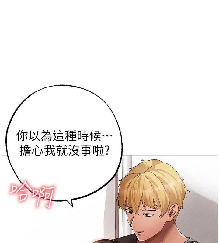 《↖㊣煞气a猛男㊣↘》第59话图78