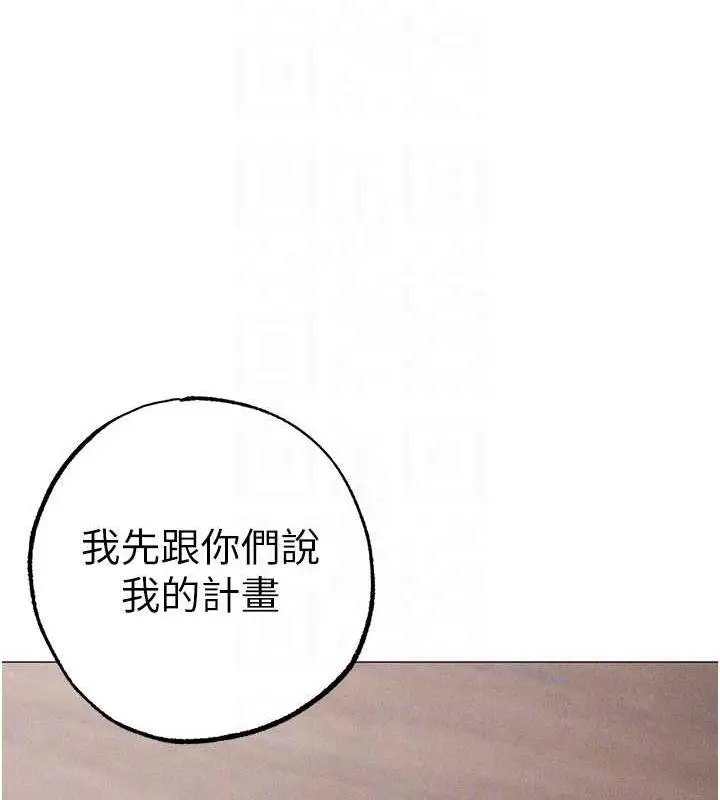 《↖㊣煞气a猛男㊣↘》第59话图81