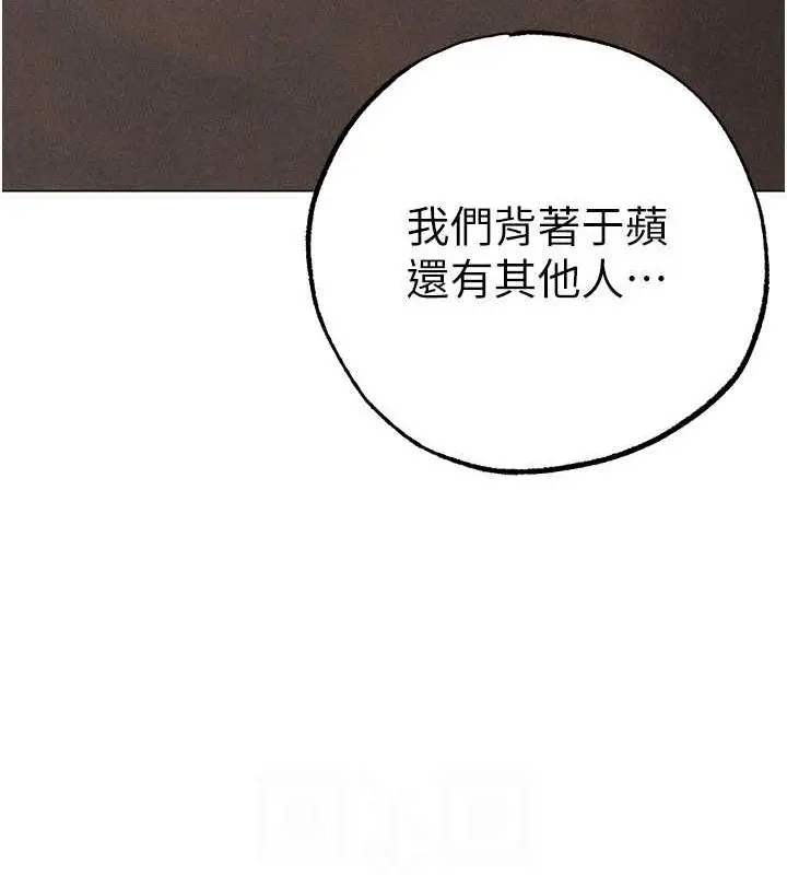 《↖㊣煞气a猛男㊣↘》第59话图83