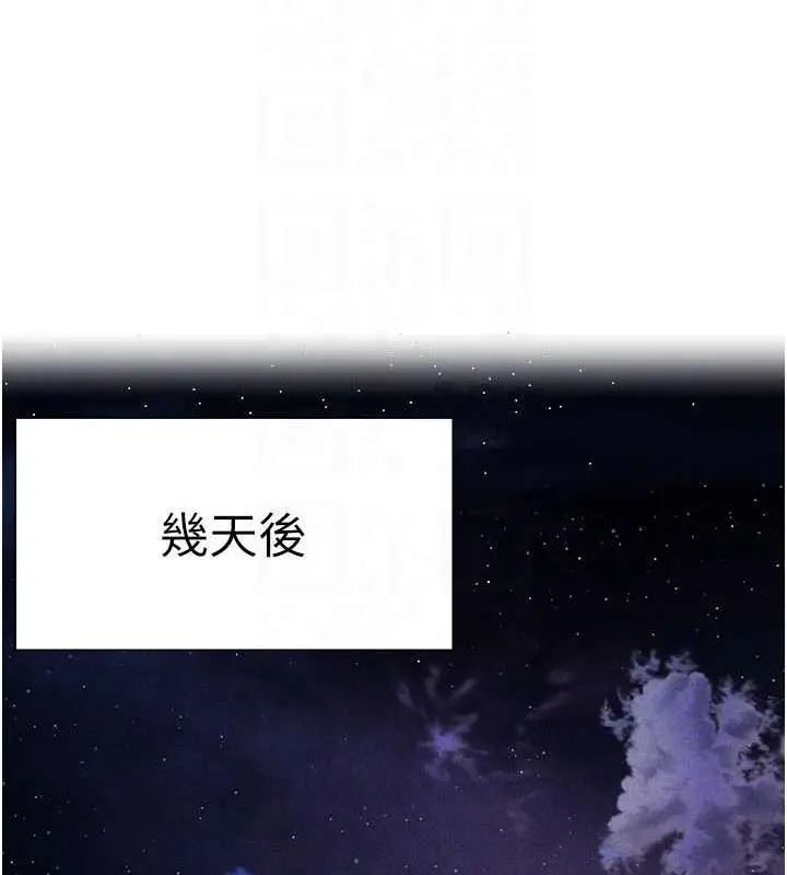 《↖㊣煞气a猛男㊣↘》第59话图84