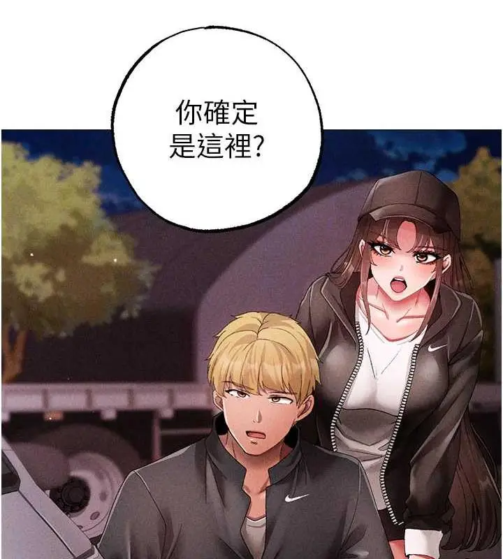《↖㊣煞气a猛男㊣↘》第59话图87