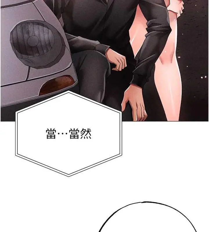 《↖㊣煞气a猛男㊣↘》第59话图88