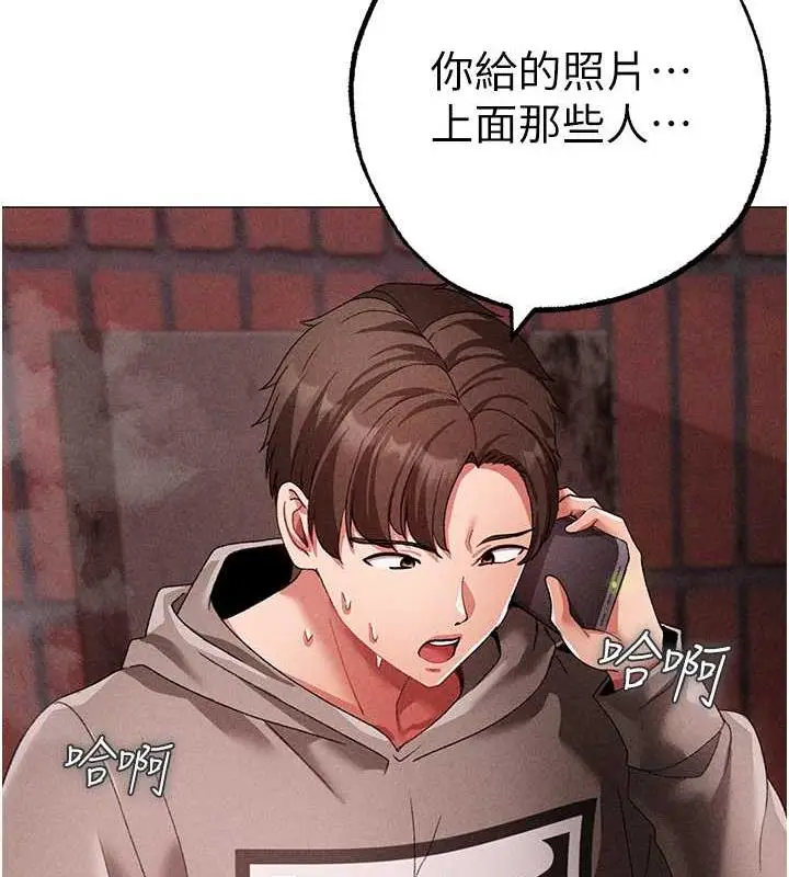《↖㊣煞气a猛男㊣↘》第59话图89