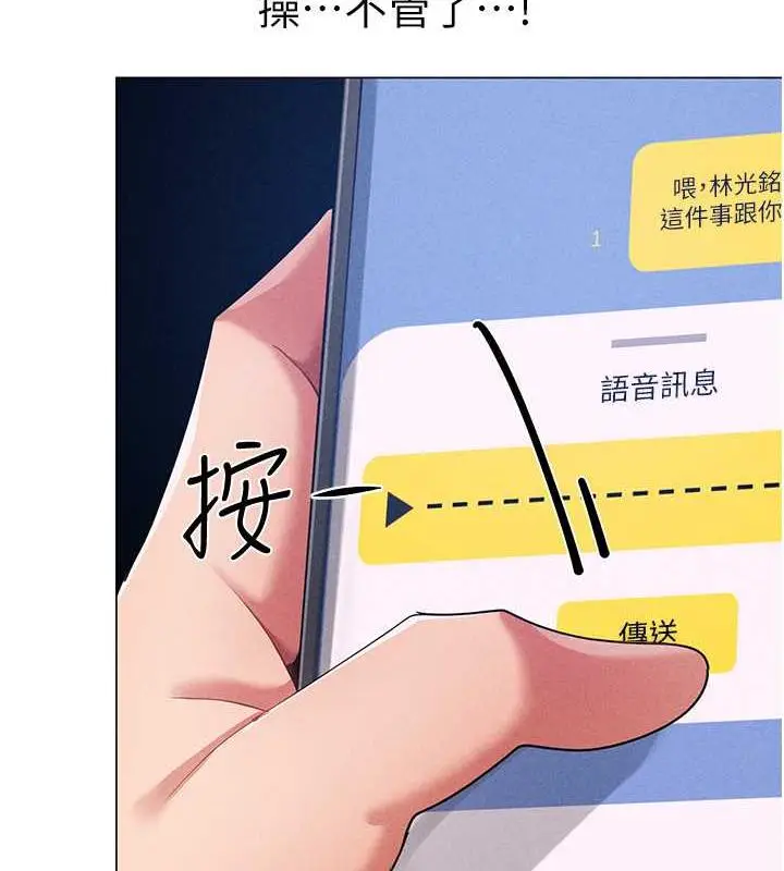 《↖㊣煞气a猛男㊣↘》第59话图9
