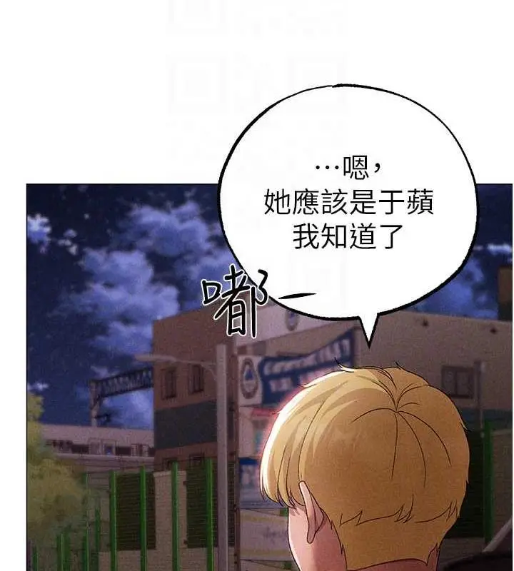 《↖㊣煞气a猛男㊣↘》第59话图92