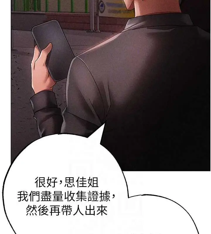《↖㊣煞气a猛男㊣↘》第59话图93