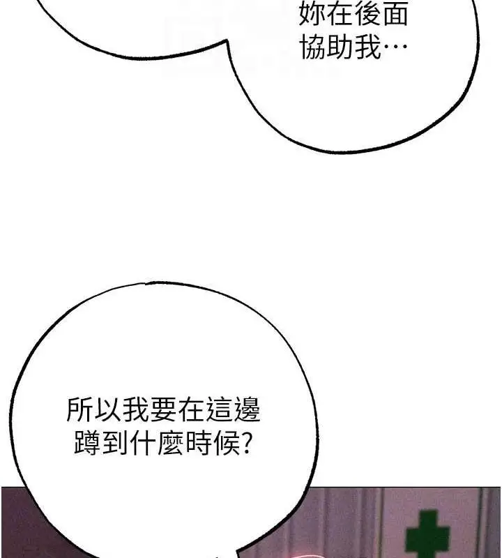 《↖㊣煞气a猛男㊣↘》第59话图94