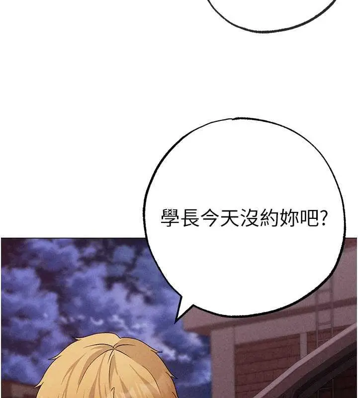 《↖㊣煞气a猛男㊣↘》第59话图97