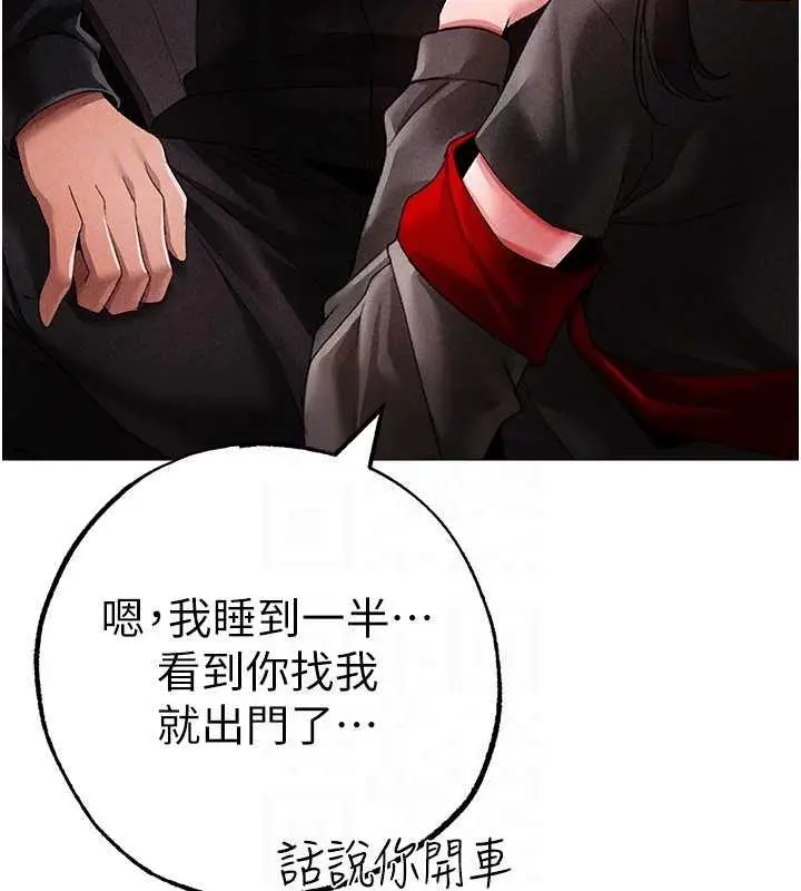 《↖㊣煞气a猛男㊣↘》第59话图99
