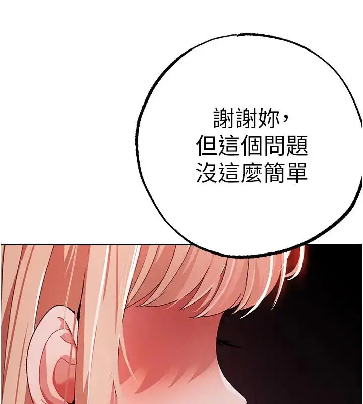《↖㊣煞气a猛男㊣↘》第60话图109