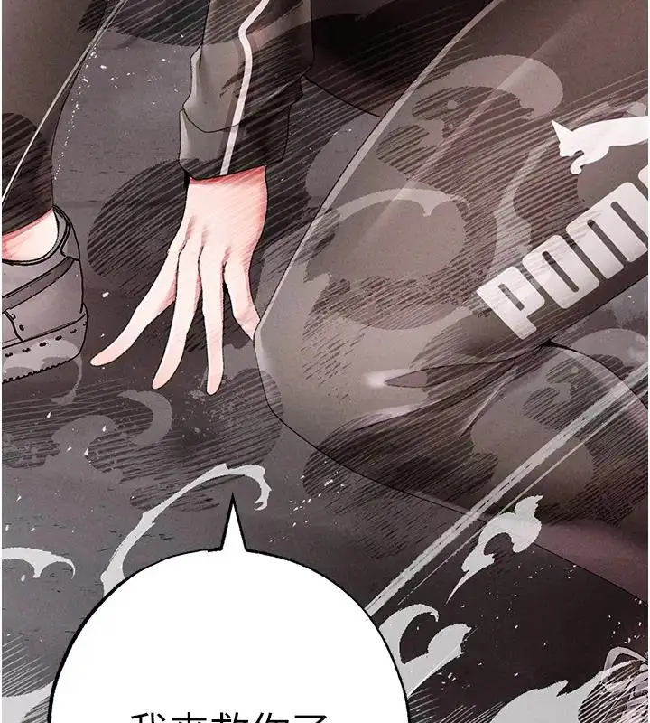 《↖㊣煞气a猛男㊣↘》第60话图11