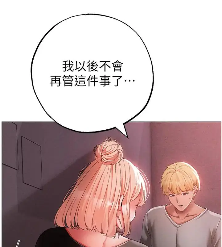 《↖㊣煞气a猛男㊣↘》第60话图111