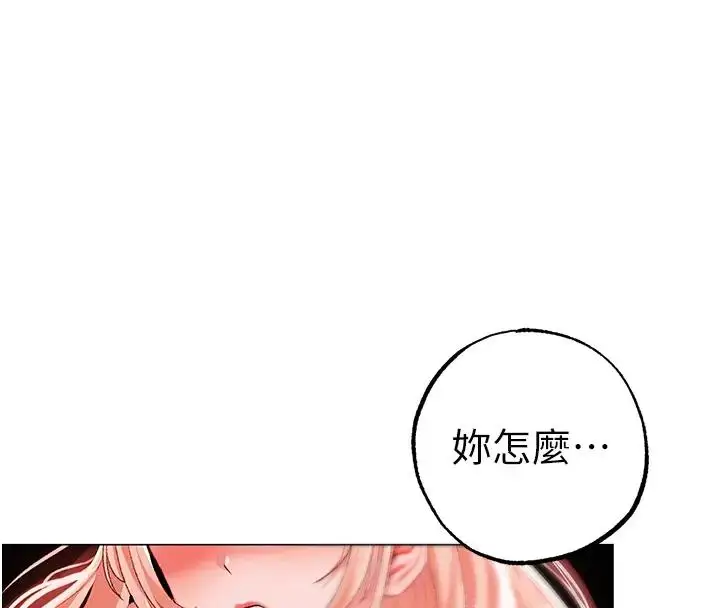 《↖㊣煞气a猛男㊣↘》第60话图116
