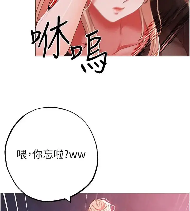 《↖㊣煞气a猛男㊣↘》第60话图119