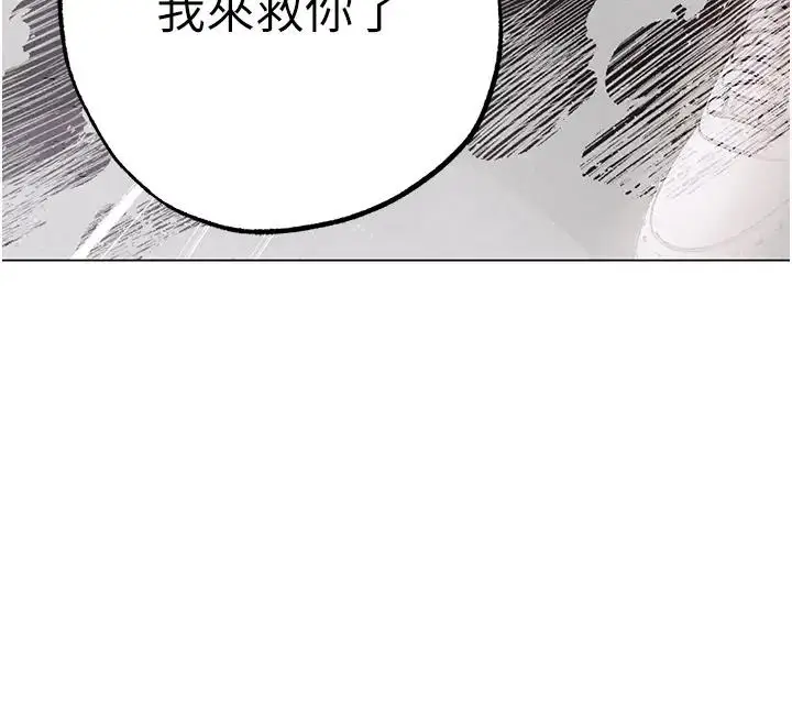 《↖㊣煞气a猛男㊣↘》第60话图12