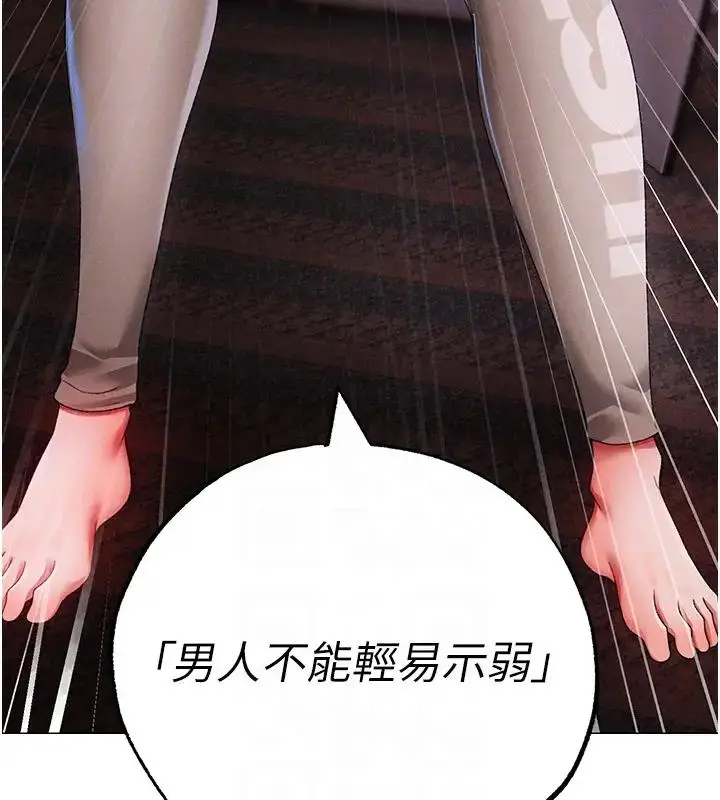 《↖㊣煞气a猛男㊣↘》第60话图122