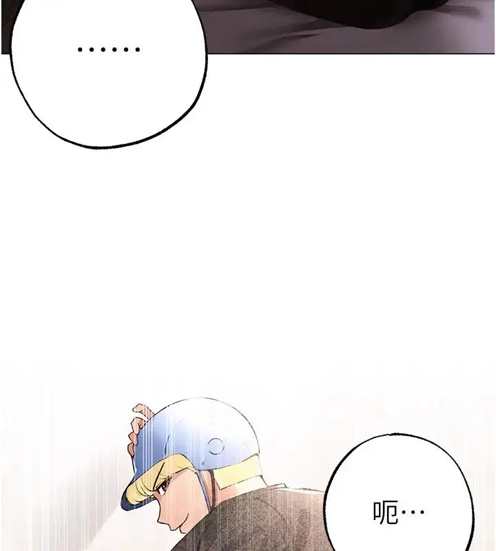 《↖㊣煞气a猛男㊣↘》第60话图126