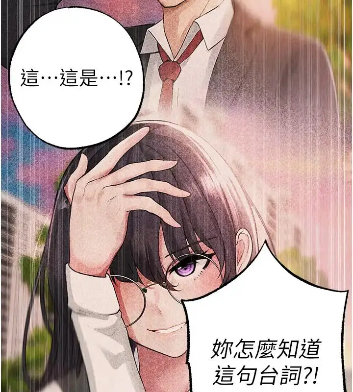 《↖㊣煞气a猛男㊣↘》第60话图128