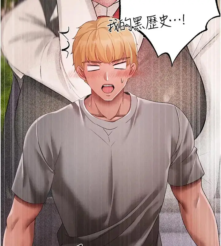 《↖㊣煞气a猛男㊣↘》第60话图129