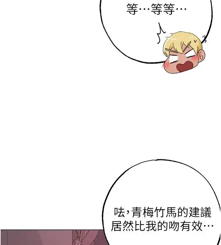 《↖㊣煞气a猛男㊣↘》第60话图134