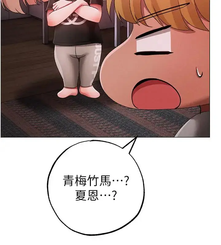 《↖㊣煞气a猛男㊣↘》第60话图136