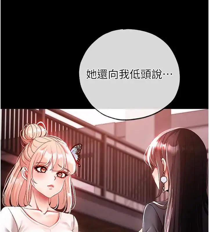 《↖㊣煞气a猛男㊣↘》第60话图144