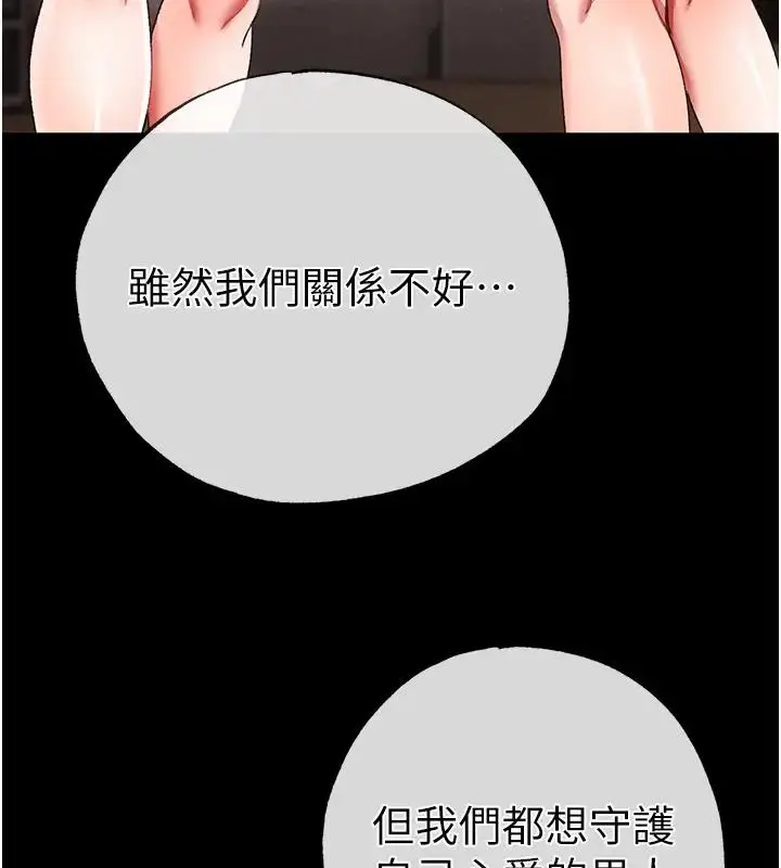 《↖㊣煞气a猛男㊣↘》第60话图146