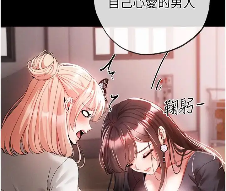 《↖㊣煞气a猛男㊣↘》第60话图147