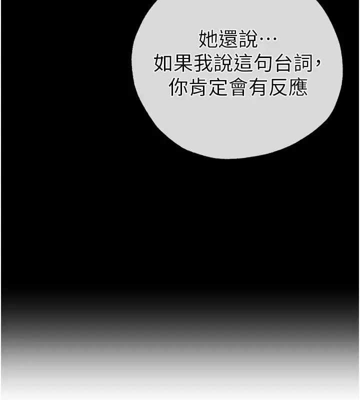 《↖㊣煞气a猛男㊣↘》第60话图149