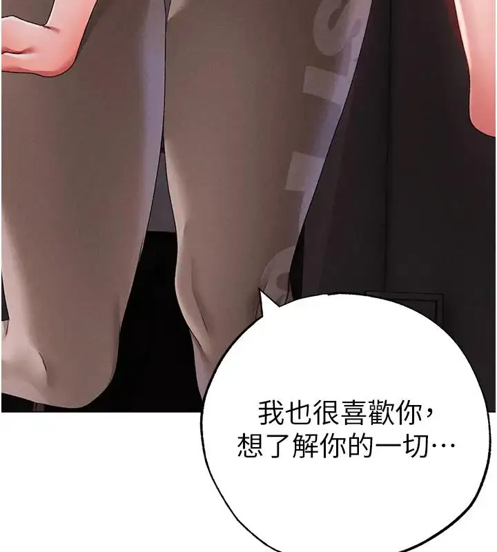 《↖㊣煞气a猛男㊣↘》第60话图154