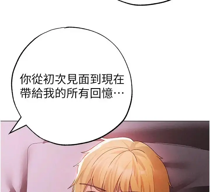 《↖㊣煞气a猛男㊣↘》第60话图155