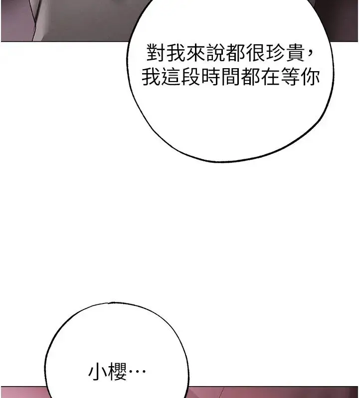《↖㊣煞气a猛男㊣↘》第60话图157