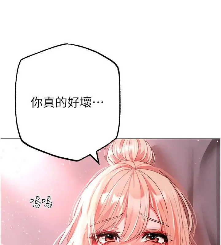 《↖㊣煞气a猛男㊣↘》第60话图162