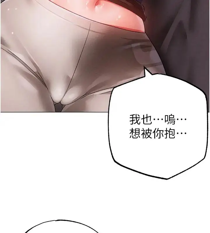 《↖㊣煞气a猛男㊣↘》第60话图164