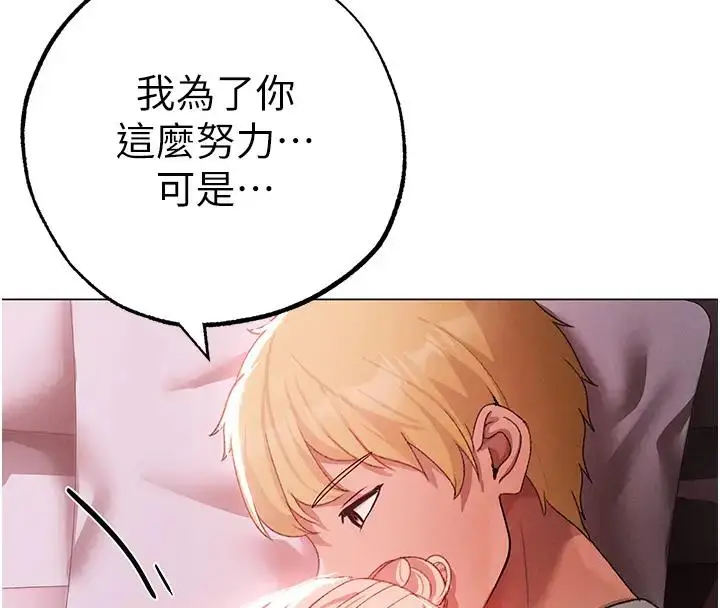 《↖㊣煞气a猛男㊣↘》第60话图165