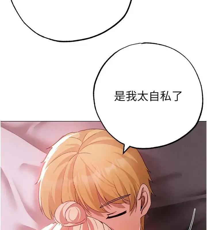 《↖㊣煞气a猛男㊣↘》第60话图170