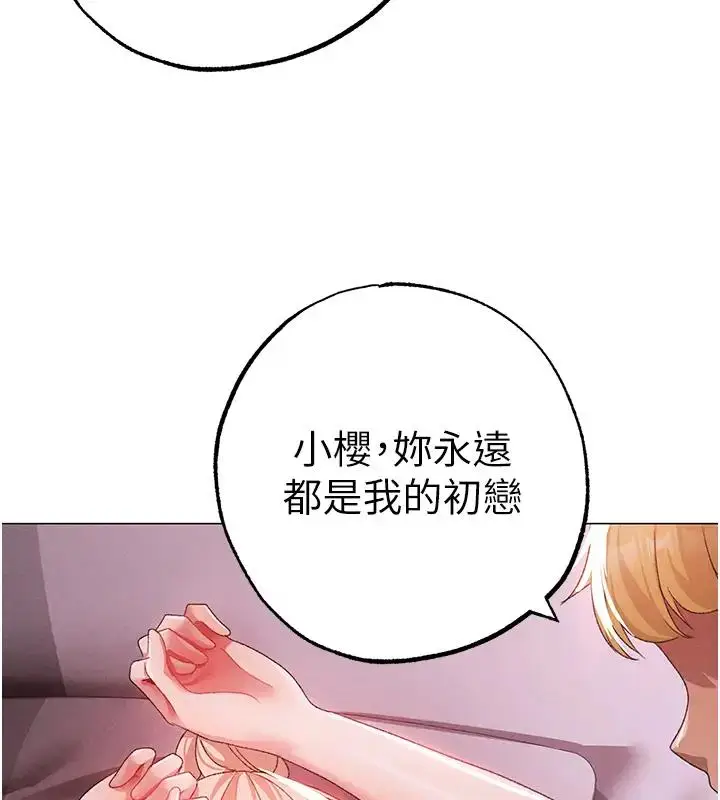 《↖㊣煞气a猛男㊣↘》第60话图174